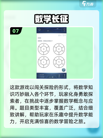 🔥2025超有趣数学游戏TOP榜💥5-6年级生必玩🎮截图8