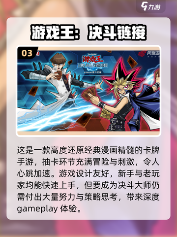 2024必玩🔥本10手游下载汇总⚡截图4