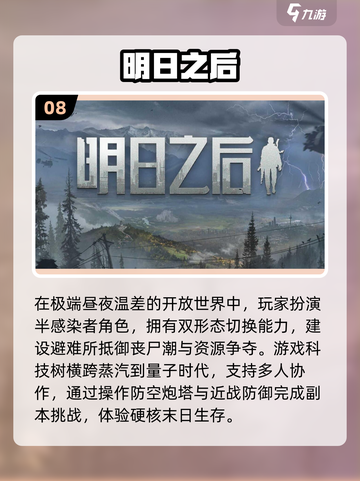 🔥2025最火免费手游排行榜✅安卓玩家必装游戏清单截图9