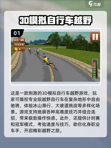 🔥2025超火山地车游戏推荐来了！🎮截图2