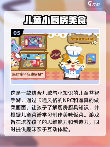 2023超🔥过家家游戏推荐✨下载必备！截图6