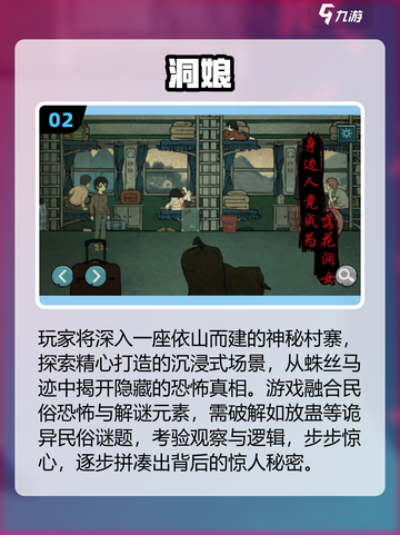 2025🔥高人气冒险解谜游戏TOP榜🎮截图3