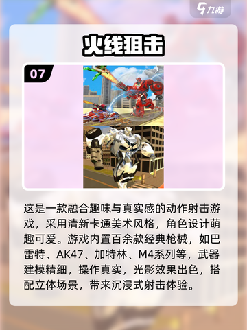 🔥2025最火2D吃鸡手游推荐！🎮截图8