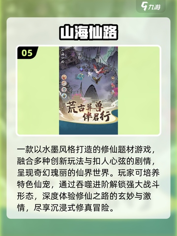 🔥2025最火手游合集！🎮高人气TOP榜速看截图6