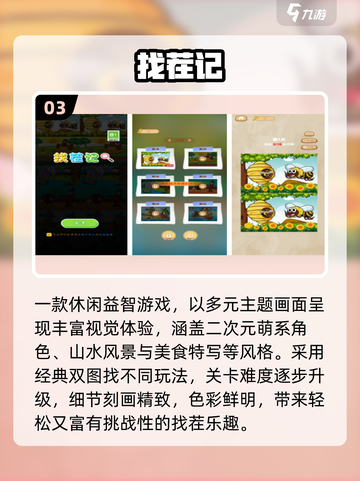 🔥2025超好玩抓大鹅类找茬游戏合集！🎮截图4