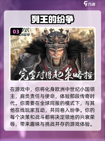 🔥2024必玩！选择国家征服世界游戏推荐🎮截图4