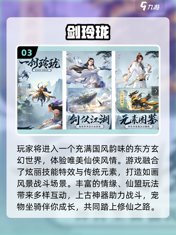 🔥2025仙侠手游TOP榜！这三款必玩！✨截图4