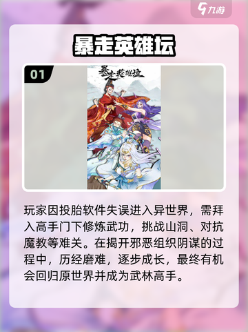 🔥2025最火爆江湖单机游戏合集💥截图2