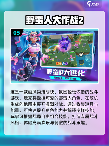 🔥5人游戏推荐2025💥聚会必备🎮截图6