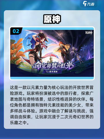 2024手游下载量排行榜🔥高人气游戏等你来玩🎮截图3