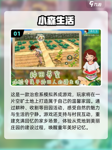 🌿治愈系生活手游TOP榜！2025必玩清单来袭~截图2