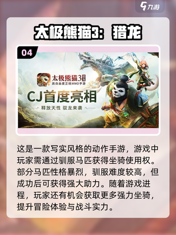 真实的骑马体验传奇游戏来啦！🎮🐎截图5