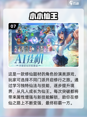 修仙迷必看！2025最受欢迎神王游戏🔥🔥截图8