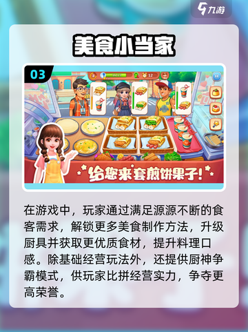 🔥猜美食游戏TOP榜！2025爆款手游全收录💥🍜🎮截图4