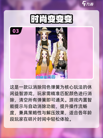 🔥2025最火休闲游戏大揭秘！🎮高可玩性TOP榜💥截图4