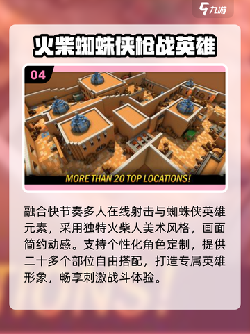 🕷2025必玩免费蜘蛛侠游戏TOP榜截图5