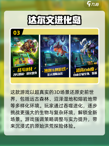 2025必玩🔥无限进化游戏推荐🎉截图4