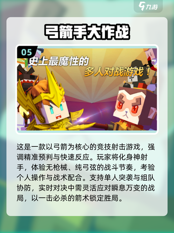 🔥2025超火互扔武器游戏大揭秘！🎮截图6