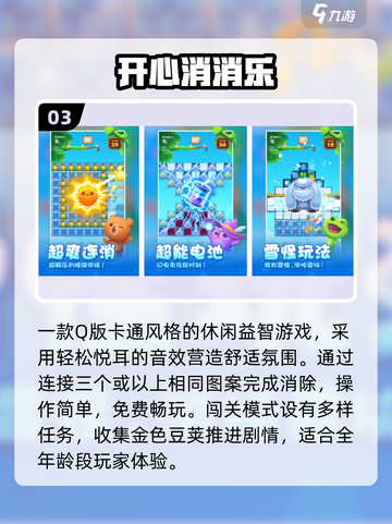 0氪也能爽玩？🔥2025免费手游TOP榜截图4