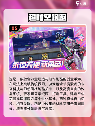 🐾2025超萌动物跑酷手游大集合！🎮截图6