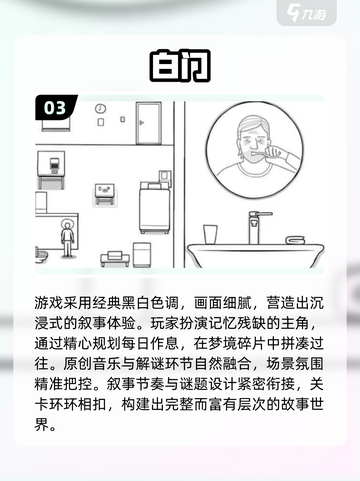 黑白游戏下载🔥2025必玩经典榜🏆截图4