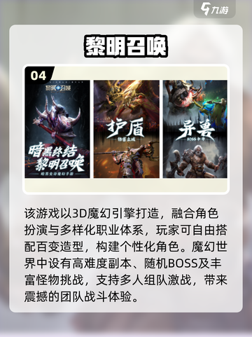 🔥2025最火国外免费手游大曝光！🎮💥截图5