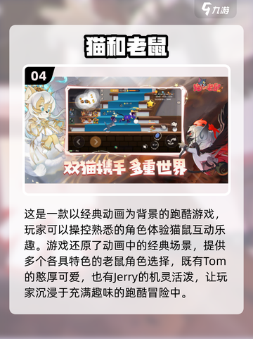 🌟2024必玩！经典三人小游戏合集🎉截图5