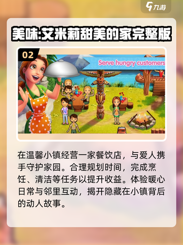 🔥2025必玩！艾米丽游戏中文版下载💥截图3