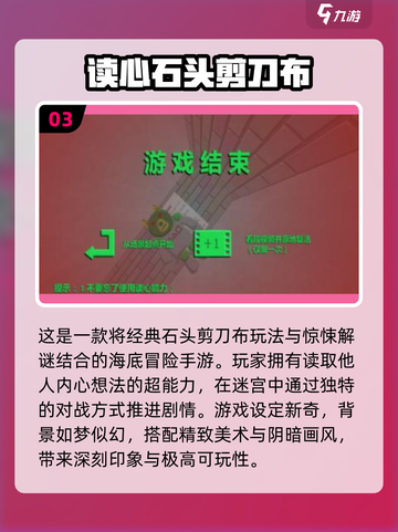 和兔兔一起玩猜拳游戏，萌翻你的心❤截图4