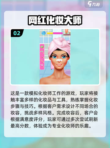 🔥2025年必玩免费网红手游排行榜💥截图3