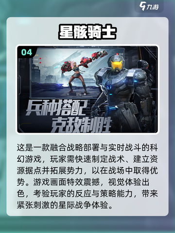 🔥2025超火机器人对战游戏推荐！🎮截图5