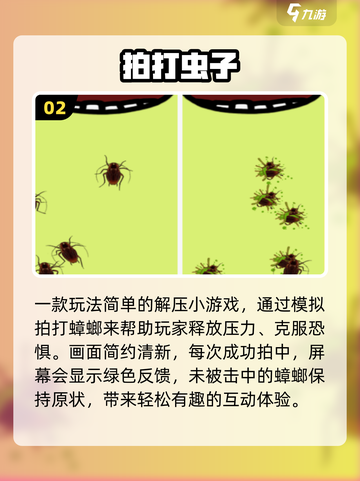 🐛2025最火虫子游戏TOP5下载来袭！🔥截图3