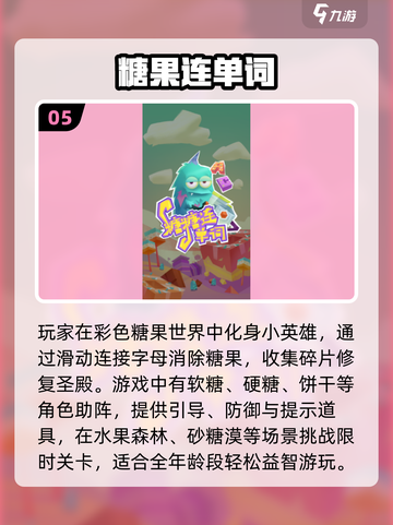 🔥2025超好玩英语猜词手游推荐！🎮截图6
