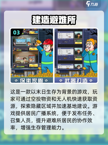 🔥2025最火地下建基地手游推荐！🎮💥截图4