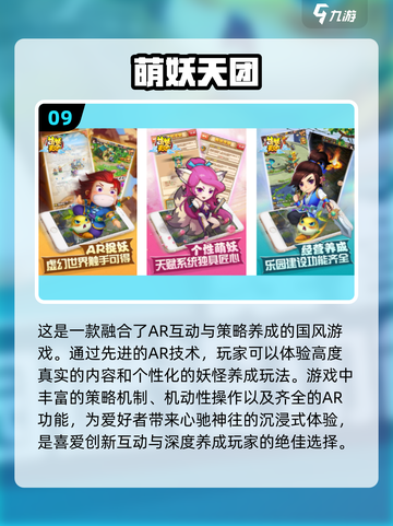 🔥2025最受欢迎的i游戏下载排行，热门游戏等你来玩！🎮截图10