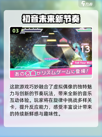 初音未来音乐游戏大PK🎶🔥截图4