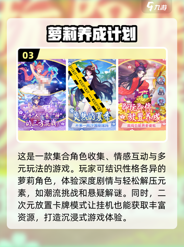 2024女生必玩🔥十大养成手游推荐💖截图4