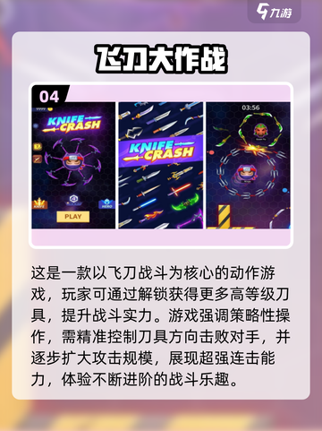 🔥转刀成圈手游合集2025！🎮高人气爆款推荐💥截图5
