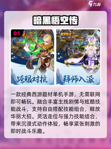 🔥2025最火黑猴子游戏TOP榜💥截图2