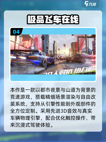 🔥2025必玩赛车游戏TOP榜💥🏎截图5