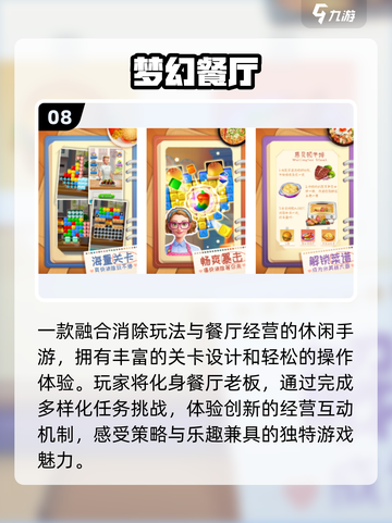 🔥2025免费餐厅游戏推荐，童年神作回归！🎮截图9