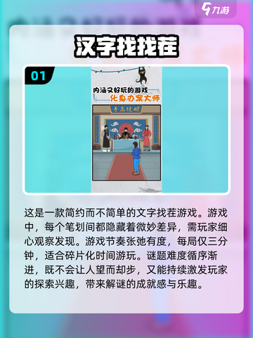 找茬游戏天花板💥《2025》可玩性超高的宝藏游戏来了！截图2