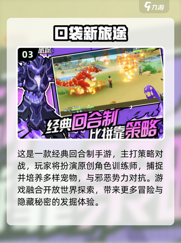 🔥2025爆款口袋游戏下载全攻略！🎮✨截图4