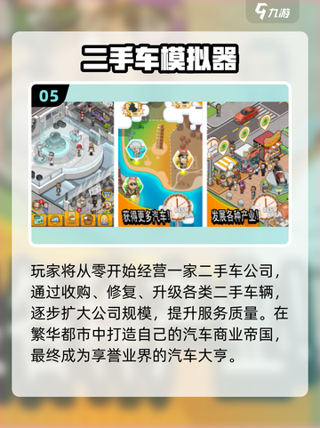 🔥2025超火手机离线小游戏推荐🎮单机也能玩到嗨！截图6