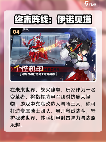 机甲迷必玩！2023🔥高达手游推荐🚀截图5