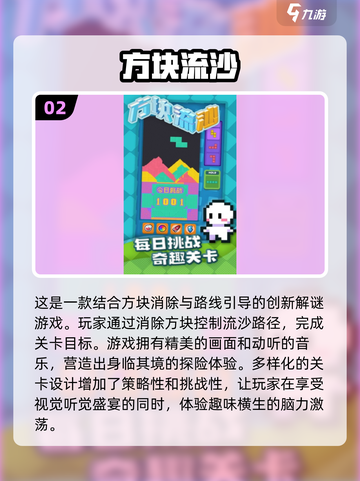2024必玩方块游戏合集💥，有趣到停不下来！截图3