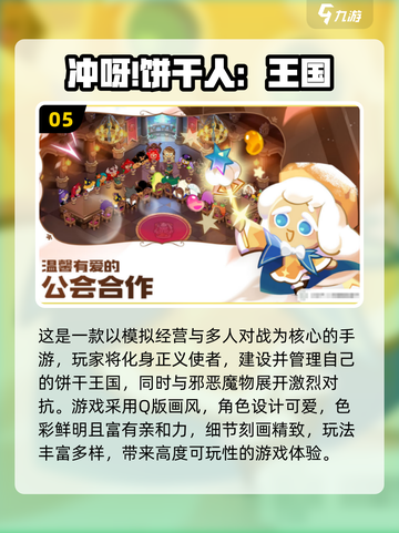 2025年朋友联机手游排名🔥超有趣游戏等你来玩！截图6