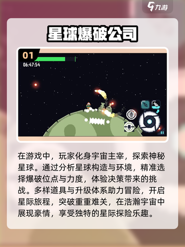 2024超🔥弹幕游戏推荐💥玩到停不下来！截图2