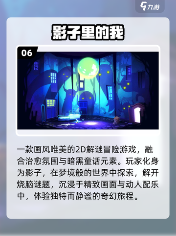 🔥2025最火影子游戏TOP5曝光！🎮截图7