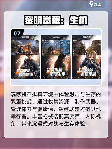 🔥2025腾讯射击游戏大爆发💥截图8